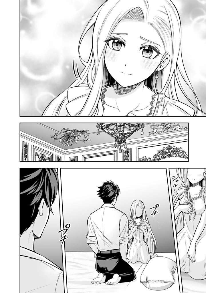 My Neighbor Kingdom Bride Is Too Cute Chapter 8 - . Page 2